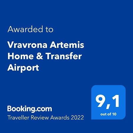 Vravrona Artemis Home & Transfer Airport Luaran gambar