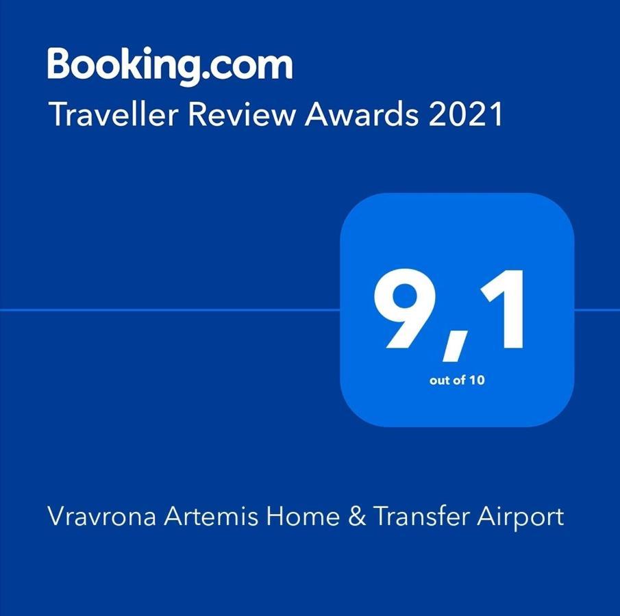 Vravrona Artemis Home & Transfer Airport Luaran gambar